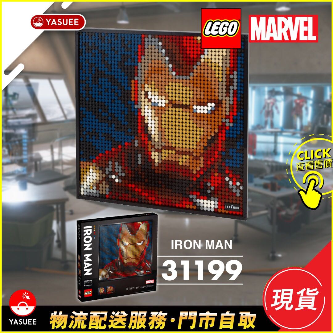 八月預購 Lego 樂高 Ironman 鋼鐵奇俠 Lma 玩具 遊戲類 玩具 Carousell 八月預購 Lego 樂高 Ironman 鋼鐵奇俠 Lma 玩具 遊戲類 玩具 Carousell