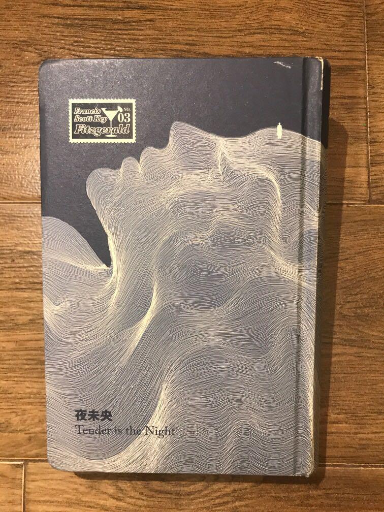 夜未央tender Is The Night 書本 文具 小說 故事書 Carousell