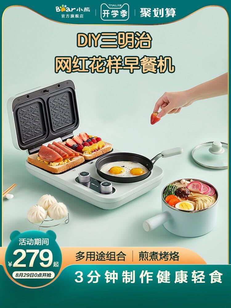 Breakfast Machine (Category: Coffee Machines & Makers) located in Singapore. Submitted by w328076021 (Listing ID 1031673639, Image 2). Description: Breakfast machine PM for more info Other options available Shipping time 10 days.