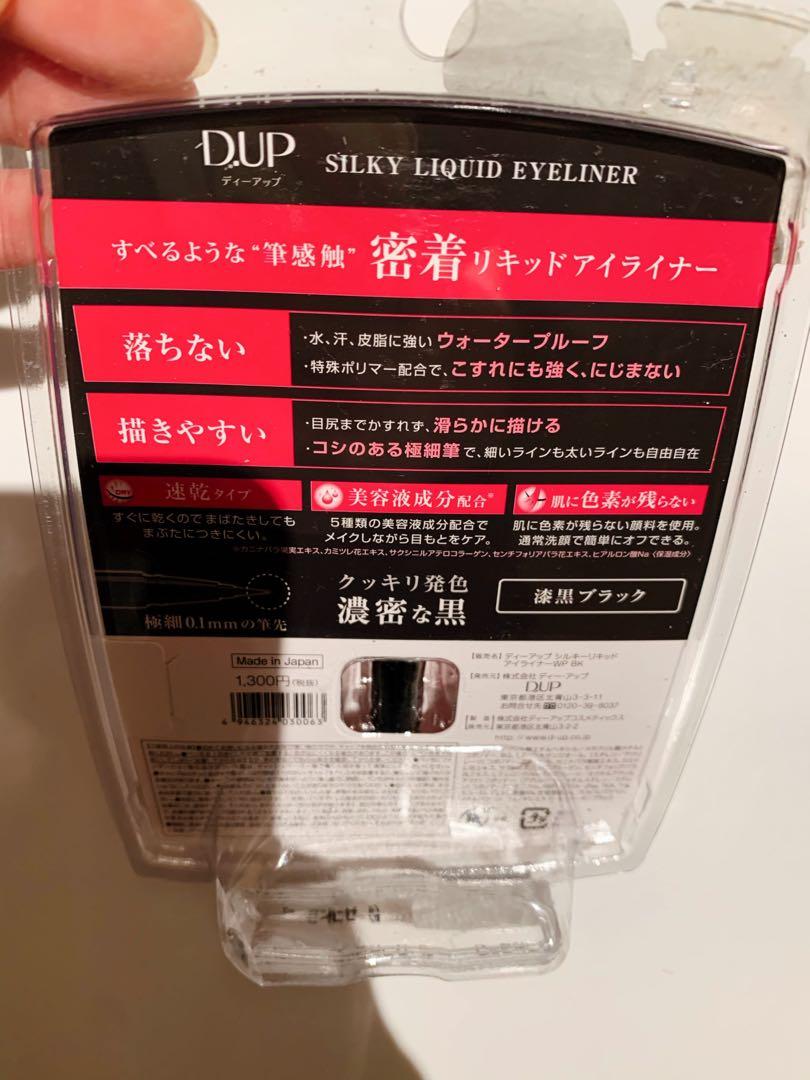 DUP Silky Liquid Eyeliner , Japan, 美容＆化妝品, 健康及美容 皮膚護理, 化妝品 Carousell