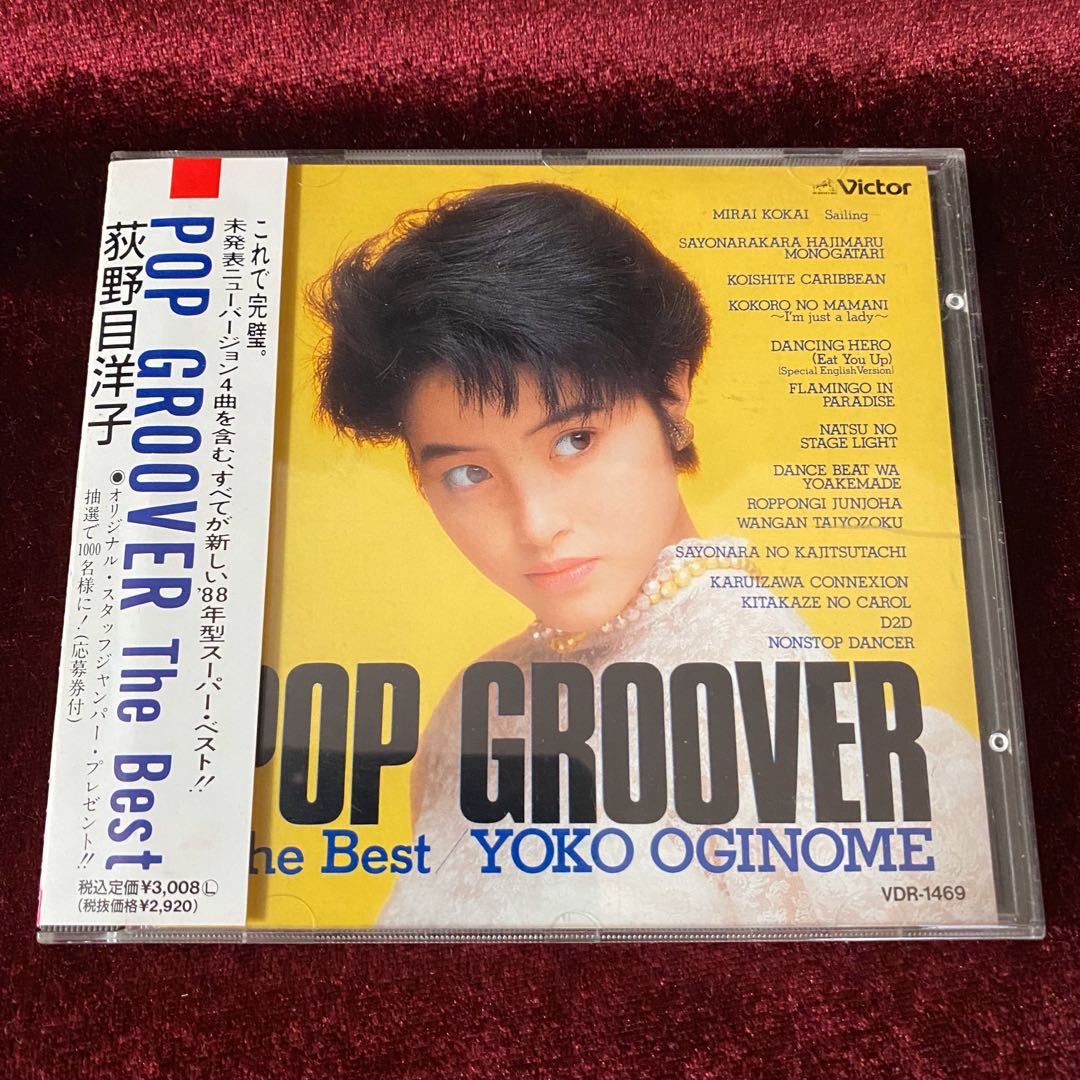 荻野目洋子-Pop Groover CD (睇相) 收錄早期熱門細碟Dancing Hero  跳舞街(英文版)、灣岸太陽族、六本木純情派(貪、貪、貪原曲)、Flamingo in  Paradise、輕井沢Connection、北風頌、D2D⋯⋯