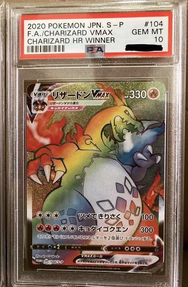 海外版(中国語)　PSA10　Charizard VMAX　リザードンVMAX Pokemon S-Chinese Card PSA 10 Charizard VMAX 080/S-P Promo