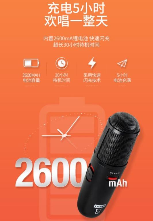 UM6全民K歌手机麦 Lenovo X Quan Min Party K APP Microphone With Earphone Singing KTV Studio, Audio