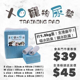 🔥【全港最平】第二代XO皇牌寵物尿墊 🔥【全港最平】第二代XO皇牌寵物尿墊