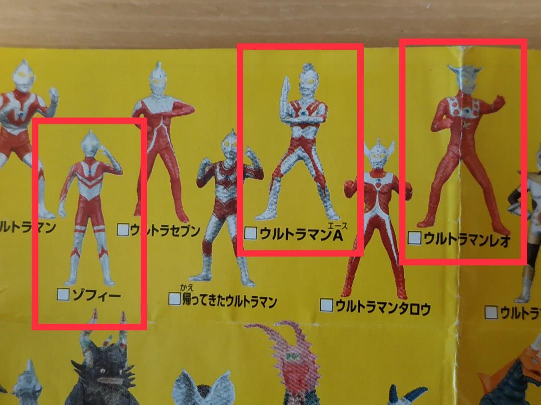 02年出品鹹蛋超人ultraman 光之巨人奥特曼朱古力蛋迷你食玩盒蛋扭蛋怪獸mini Figure 佐飛尼奧ace 帝拿共4款中古絕版罕有頭像