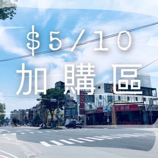 （分類：）位於 。 由 roundbaoo 提交（商品編號 1025565534，圖片 1）。簡介： 。