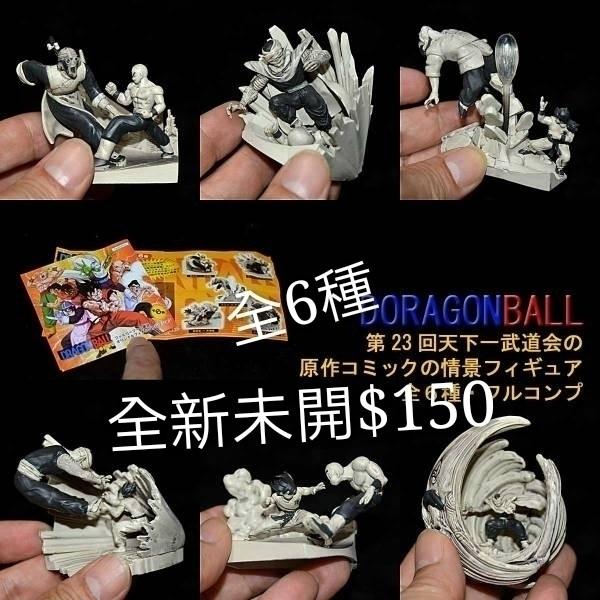 日版龍珠灰白色大蛋size 悟空無閒天津飯魔童阿樂全6種 玩具 遊戲類 玩具 Carousell 日版龍珠灰白色大蛋size 悟空無閒天津飯魔童阿樂全6種 玩具 遊戲類 玩具 Carousell