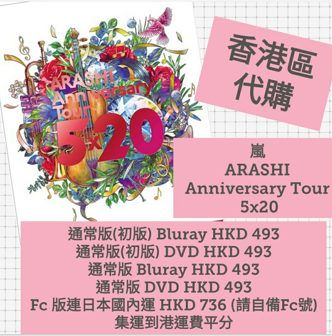 人気満点 嵐 3点 Blu-ray DVD - ミュージック - reachahand.org