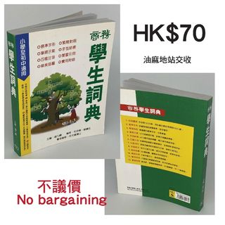 （分類：）位於 。 由 ccmcjc 提交（商品編號 1025702537，圖片 1）。簡介： 。