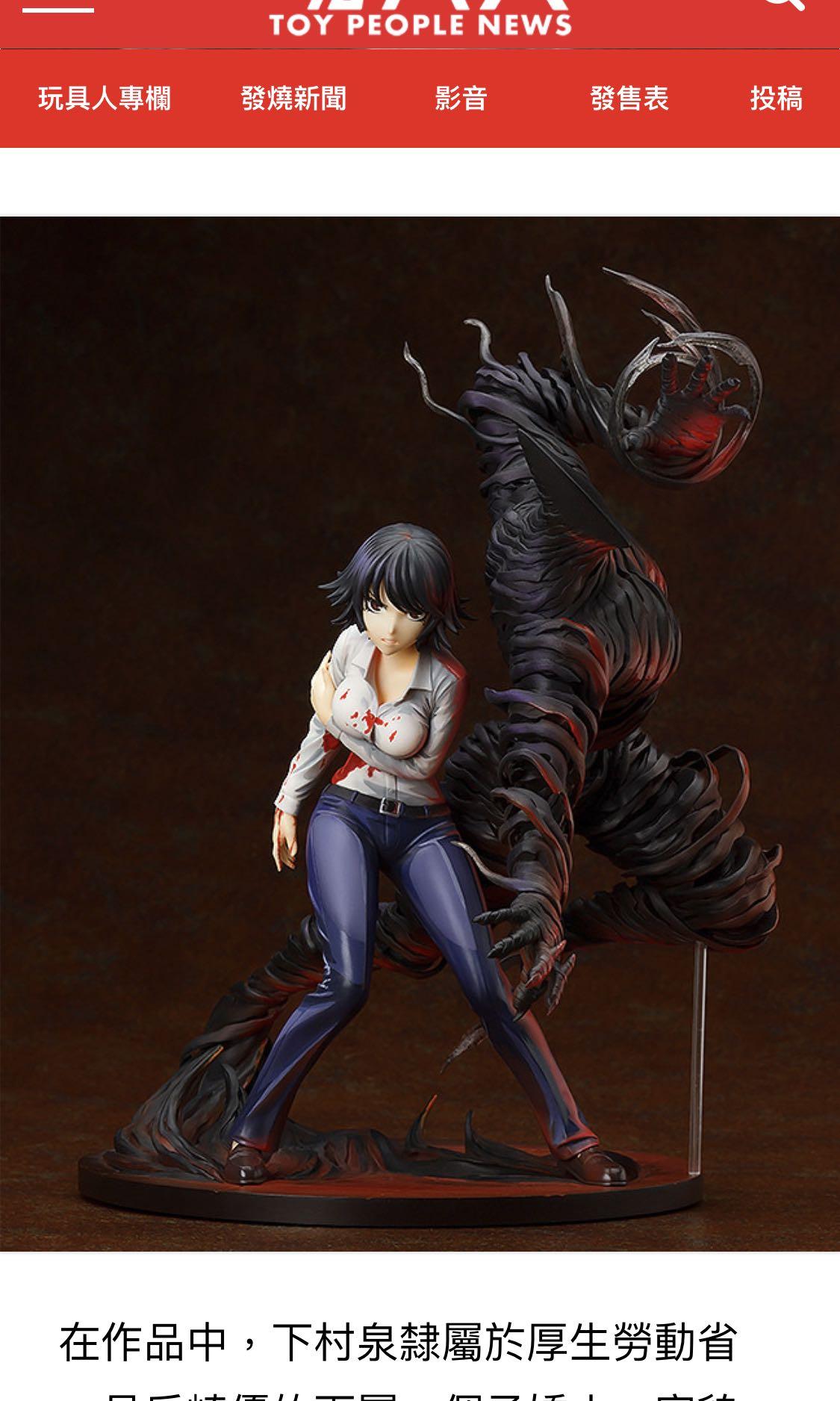 開封good Smile Company Gsc 亞人下村泉 Invisible Black Matterセット黑色幽靈 Ibm Pvc 1 8 Figure 手辦模型玩具gsc Goodsmile Alter Gsc Goodsmile Max Factory Apex Kotobukiya Kadokawa 角川