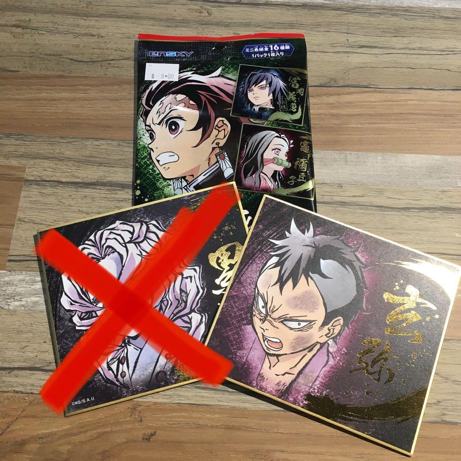 Demon Slayer Kimetsu No Yaiba Shikishi Art Board Entertainment J Pop On Carousell