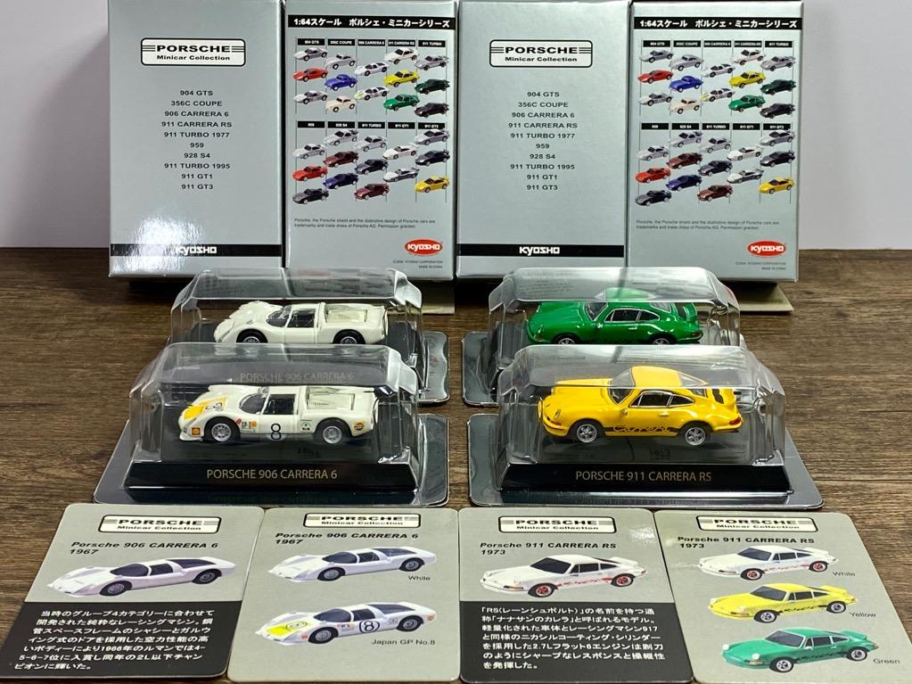 京商1/64フェラーリミニカーコレクション2 全29台 - ミニカー