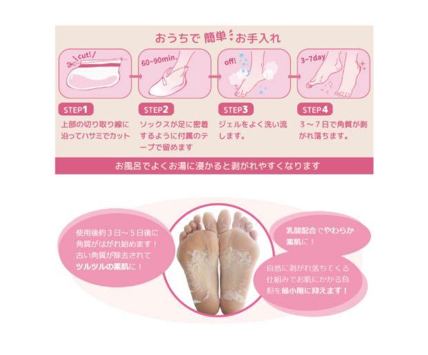 日本miimeow咪一喵足膜去角質死 美容 化妝品 頭髮護理 沐浴 身體護理 Carousell