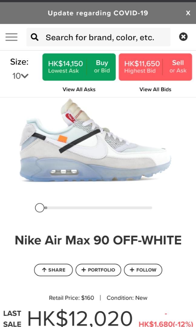 off white air max 90 used