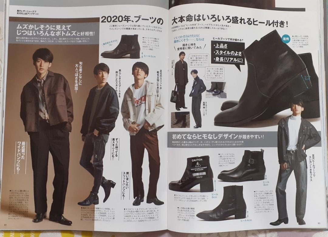 Snow Man目黒蓮fineboys雜誌切頁10p 目黑蓮 日本明星 Carousell