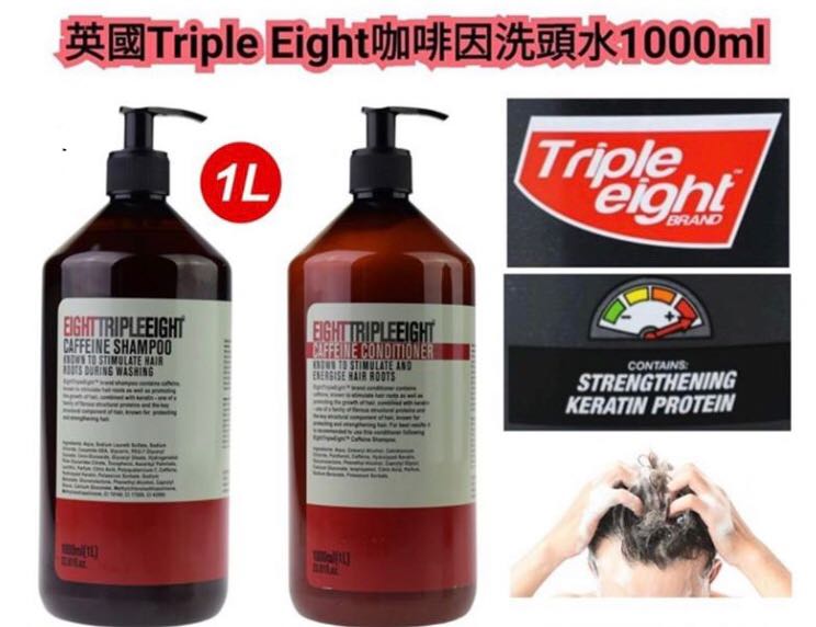 英國triple Eight咖啡因洗頭水 護髮素 美容 化妝品 頭髮護理 沐浴 身體護理 Carousell