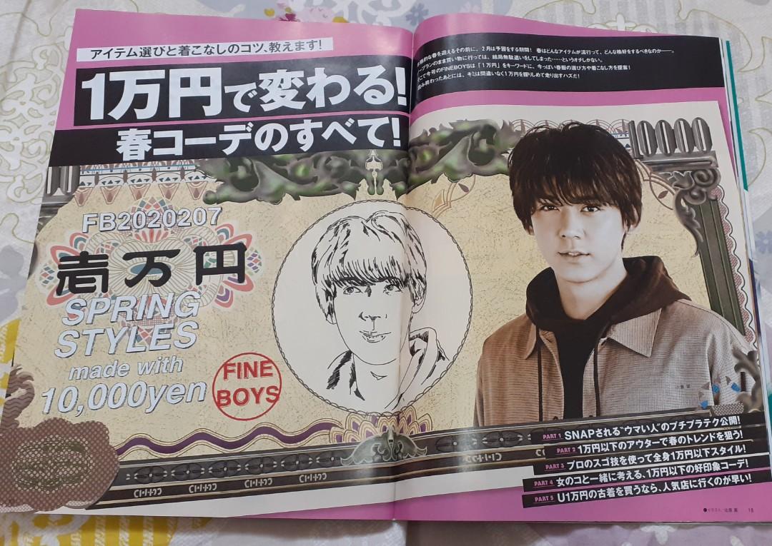 ジャニーズwest小瀧望fineboys雜誌切頁14p Johnny S West 日本明星 Carousell