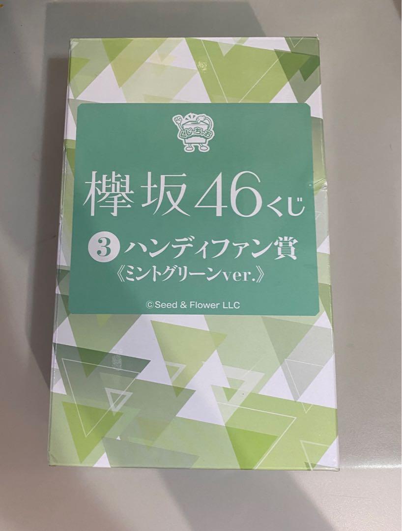 ②ハンディファン賞 欅坂46くじ - 扇風機・サーキュレーター