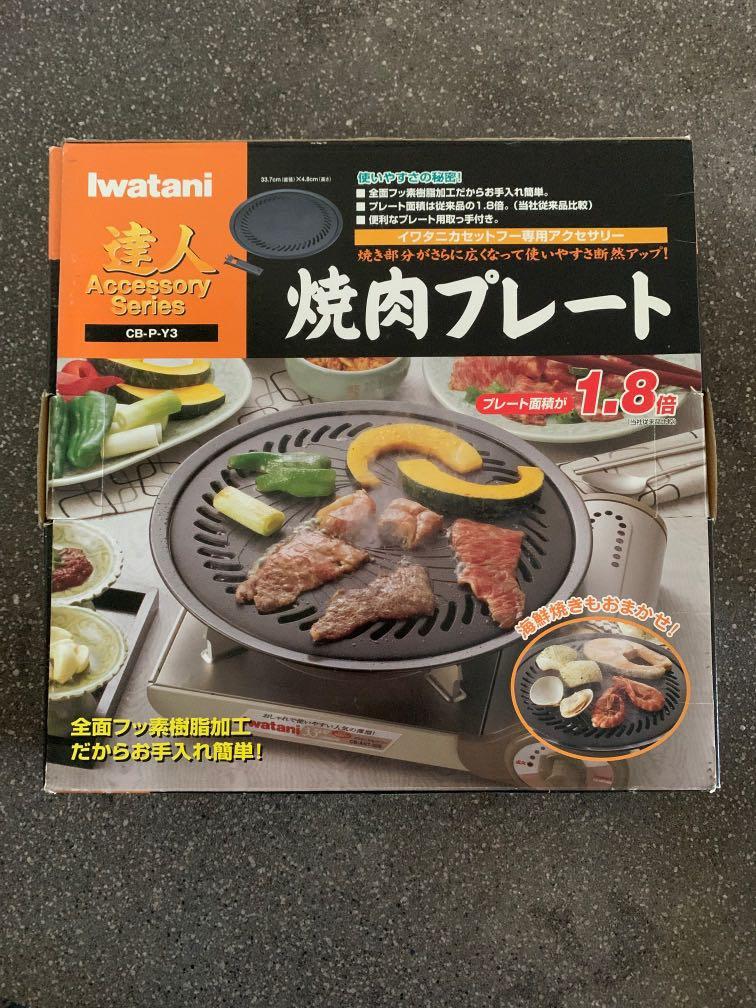 Iwatani BBQ Plate Large CB-P-Y3, Black