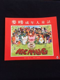（分類：）位於 。 由 homelessfor2020 提交（商品編號 1031956544，圖片 1）。簡介： 。