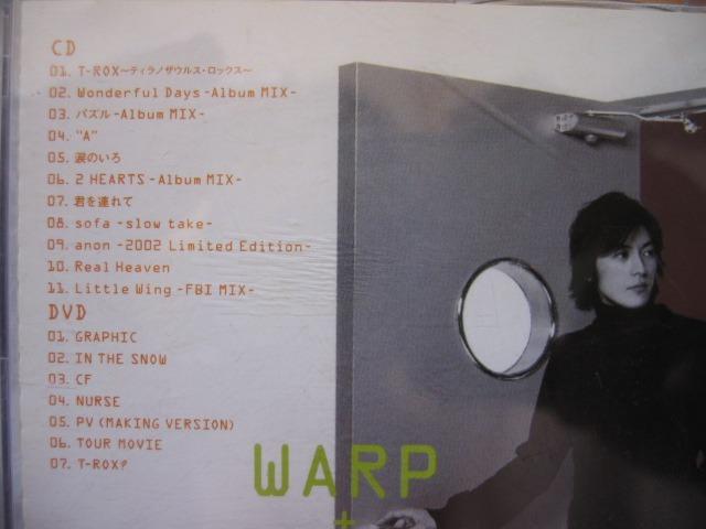 藤木直人Naohito Fujiki - Warp CD + DVD (2碟) (台灣版) (附歌詞畫冊