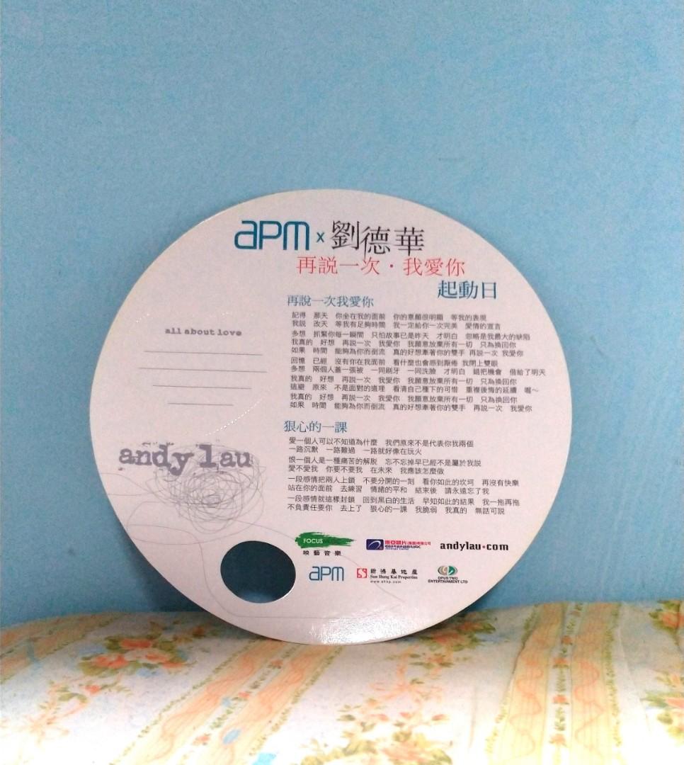 Andy Lau 劉德華再說一次 我愛你圓形光面硬咭 書本 文具 雜誌及其他 Carousell