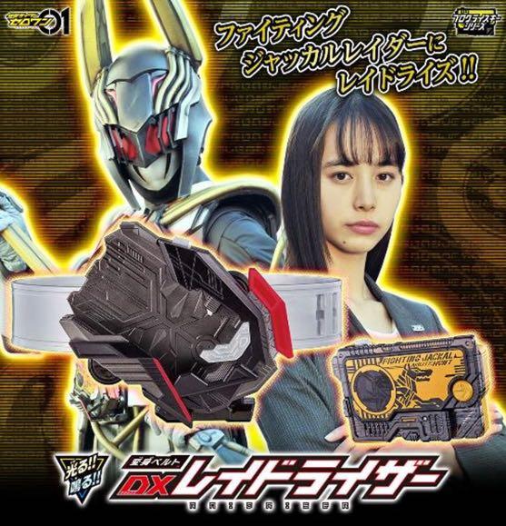 Bandai Dx Raidriser 幪面超人01 Zero One 刃唯阿變身腰帶襲擊昇華器 興趣及遊戲 玩具 遊戲類 Carousell