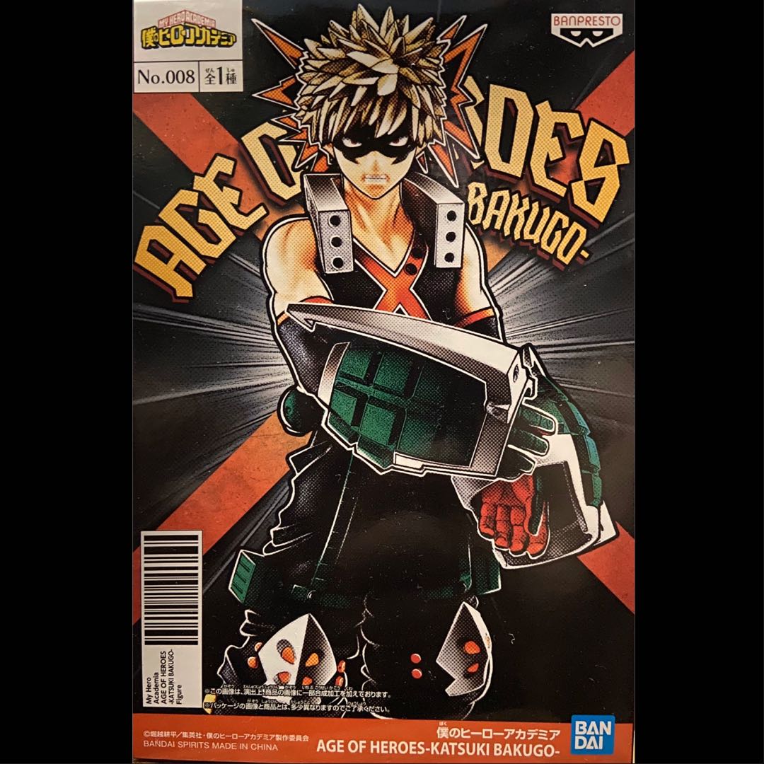 Banpresto My Hero Academia Age Of Heroes Katsuki Bakugo Toys Games Bricks Figurines On Carousell