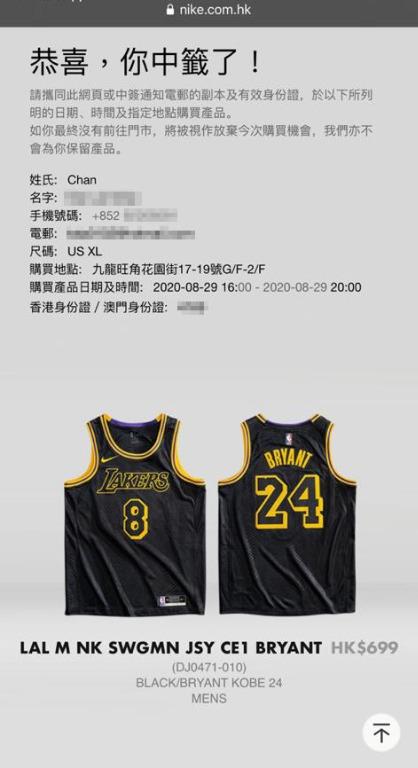 Nike LA LAKERS SWINGMAN JERSEY BRYANT, DJ0471-010