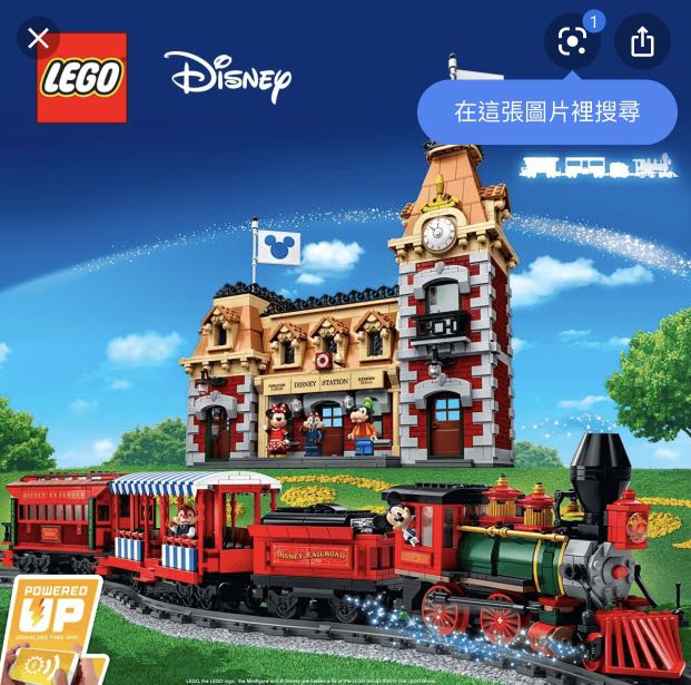 レゴ ディズニートレインと駅 71044 新品未開封 廃盤商品 - おもちゃ