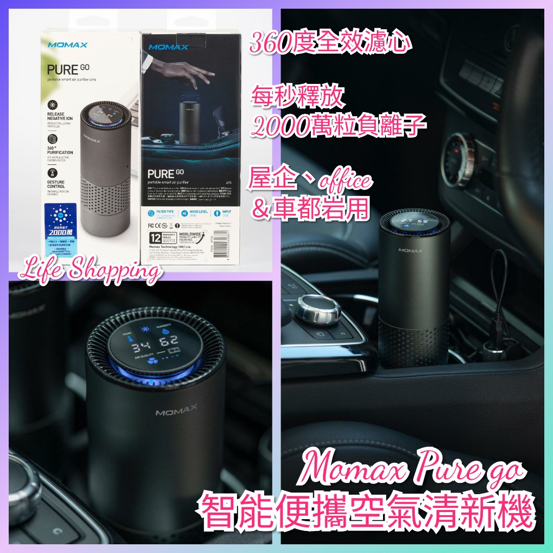 Momax store pure go