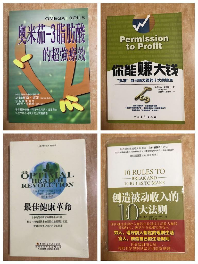 Omega 3 Permission To Profit 你能赚大钱 Optimal Health Revolution 健康革命 10 Rules To Break Make Hobbies Toys Books Magazines Fiction Non Fiction On Carousell