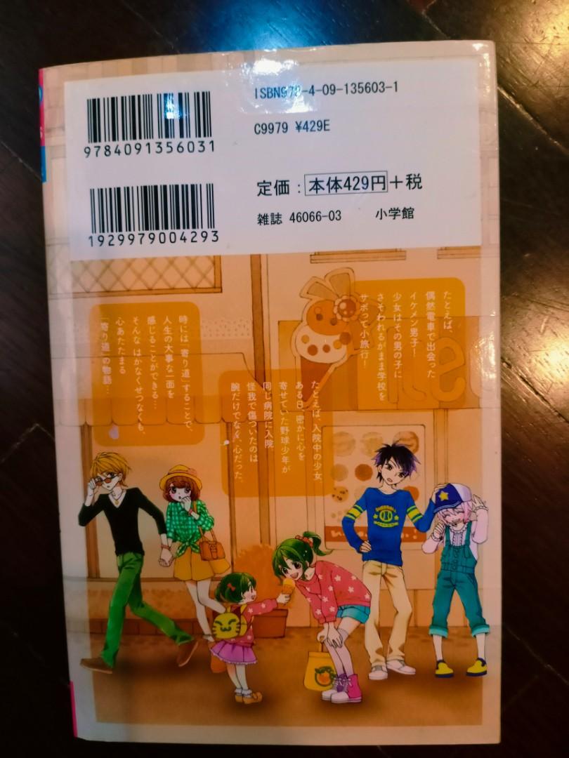 Original Japanese Manga Books Stationery Comics Manga On Carousell