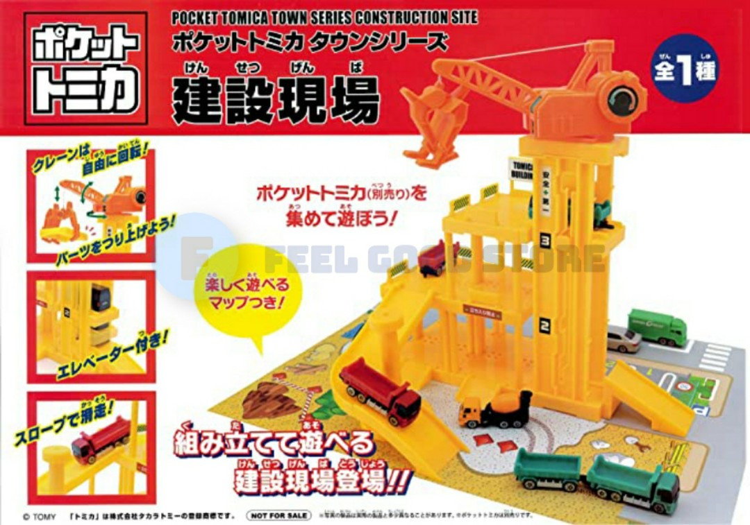 tomica construction set