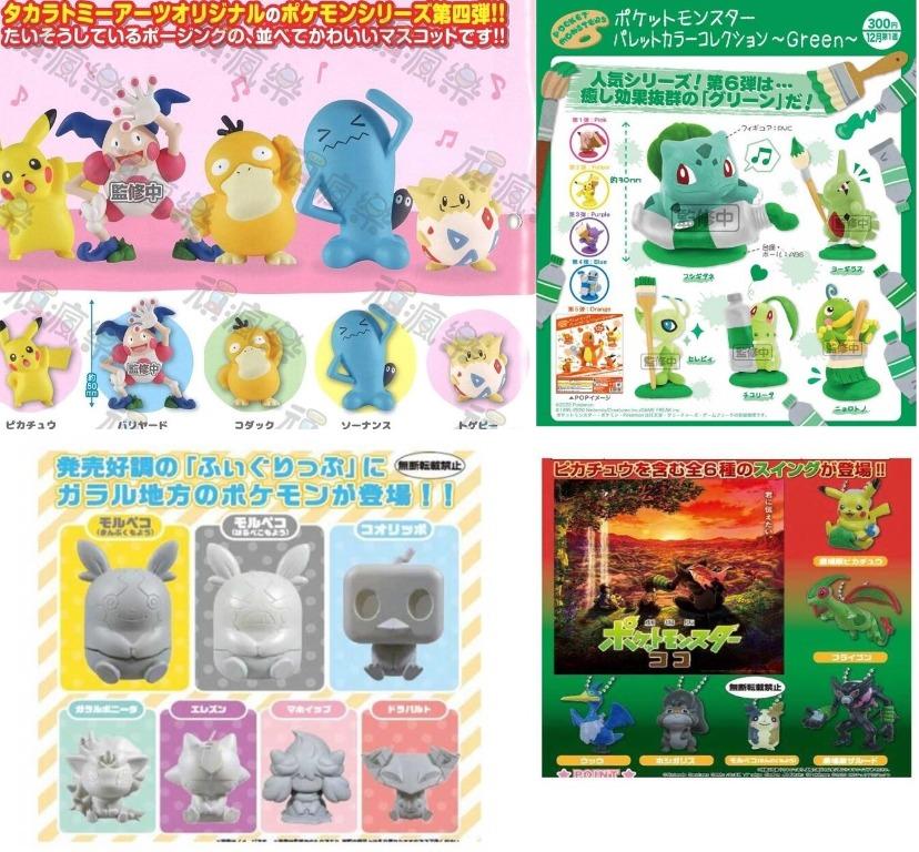 Pokemon Gacha Series Dec Release Pre Order Toys Games Bricks Figurines On Carousell