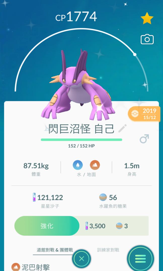 Pokemon Go 遊戲機 遊戲機遊戲 Carousell