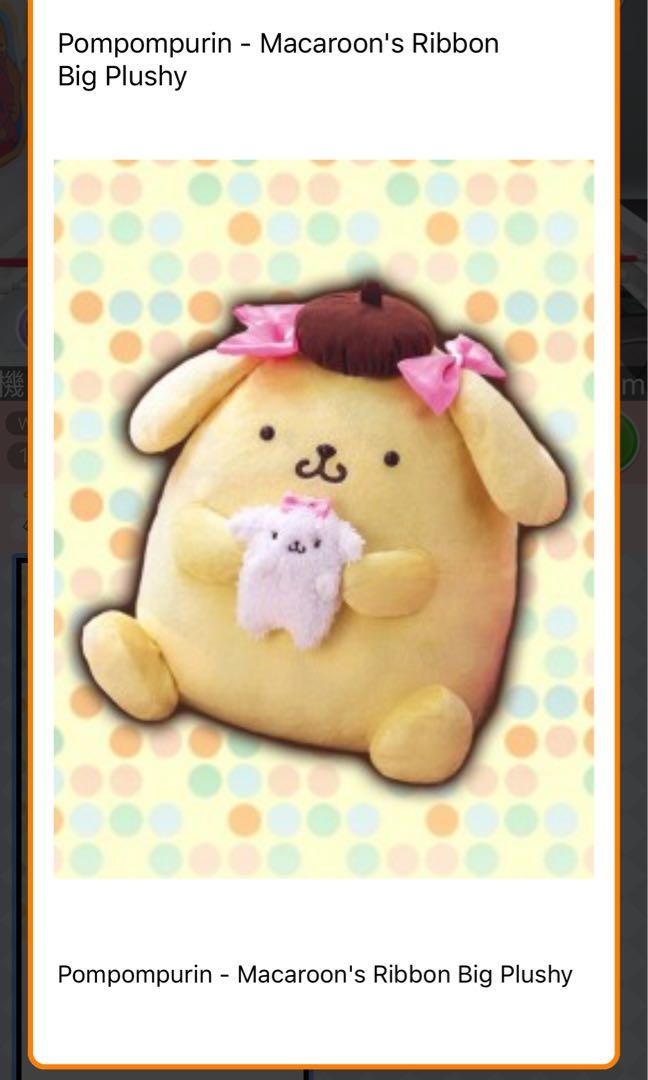 pompompurin big plush