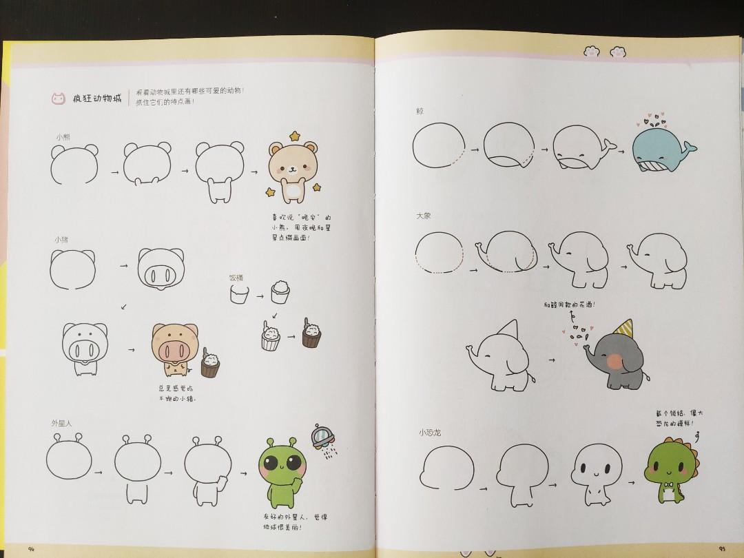 tutorial books for drawing 手绘教程, Hobbies & Toys, Books & Magazines ...