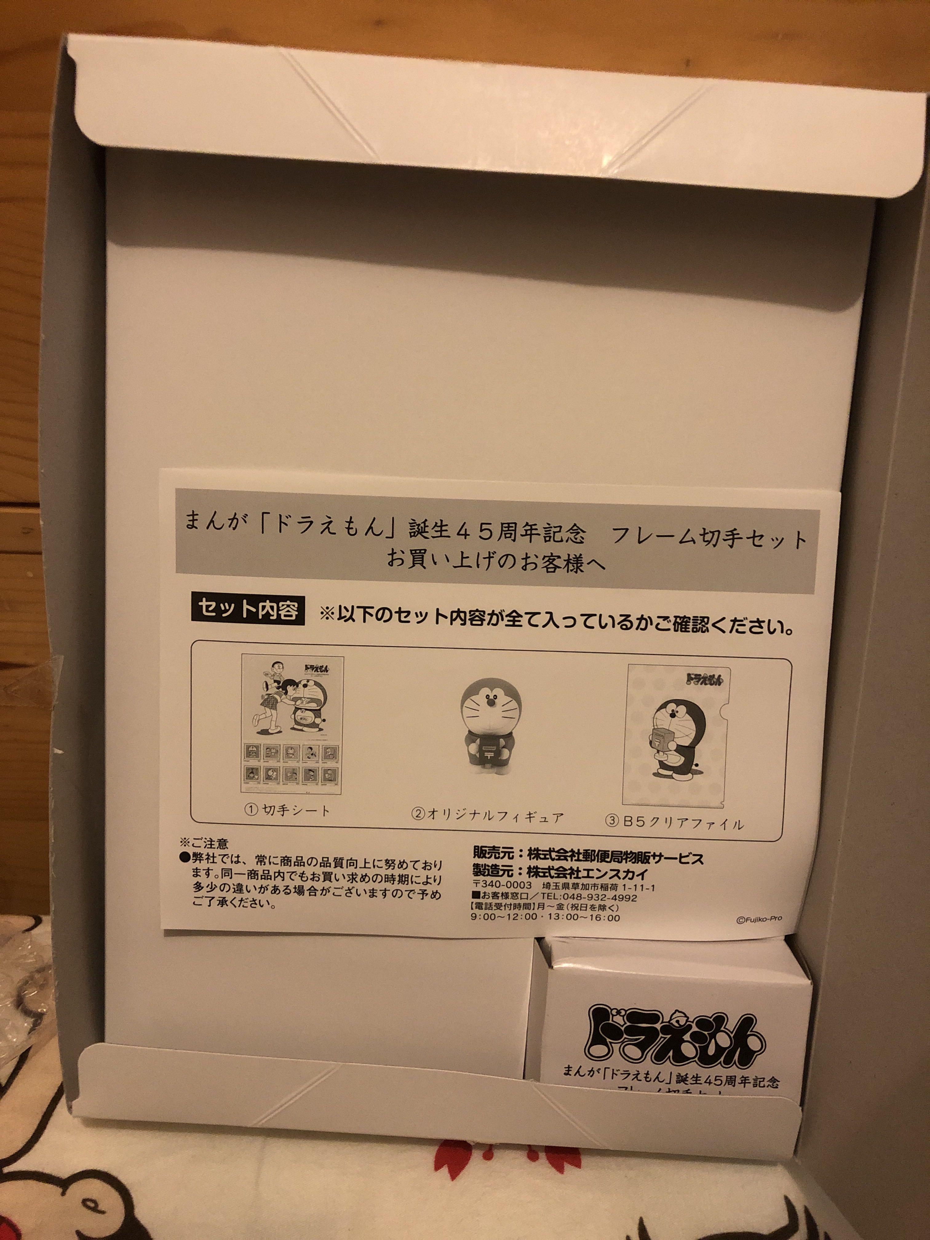 Japan Post Office Limited 15 年絕版叮噹多啦a夢doraemon 日本郵局 限定 45周年紀念郵票 古董收藏 郵票 Carousell