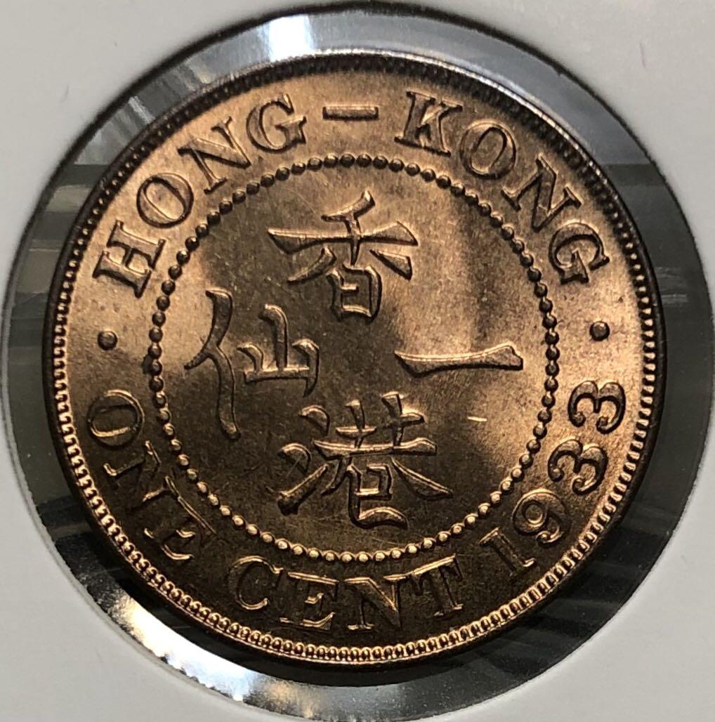 2d香港一仙1933年【爆光靚品--底板靚/超強車輪轉光】【戰前英皇喬治五
