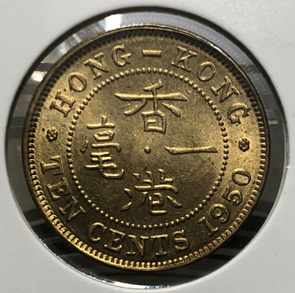 2d香港一毫1950年【爆光靚品--超強車輪轉光】【戰後初期英皇喬治六世】 香港舊版錢幣・硬幣$550, 興趣及遊戲, 收藏品及紀念品, 錢幣-  Carousell