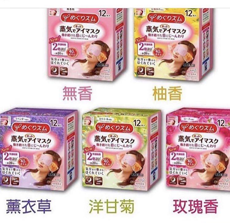 花王蒸氣眼膜只賣正貨🉐️市面上太多假貨‼️ 花王蒸汽眼罩-12枚入, 美容&個人護理, 健康及美容- 皮膚護理, 面部- 面部護理- Carousell 花王蒸氣眼膜只賣正貨🉐️市面上太多假貨‼️ 花王蒸汽眼罩-12枚入, 美容&個人護理, 健康及美容- 皮膚護理, 面部- 面部護理- Carousell