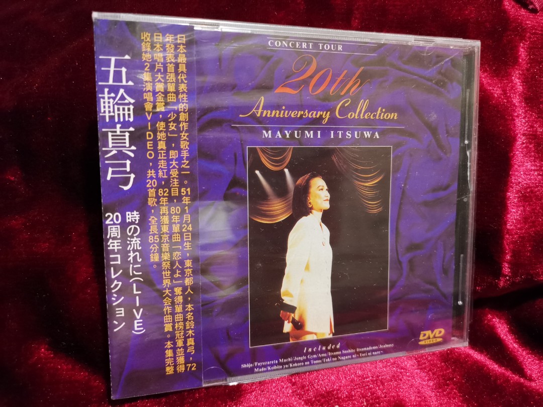 五輪真弓 20th anniversary collection