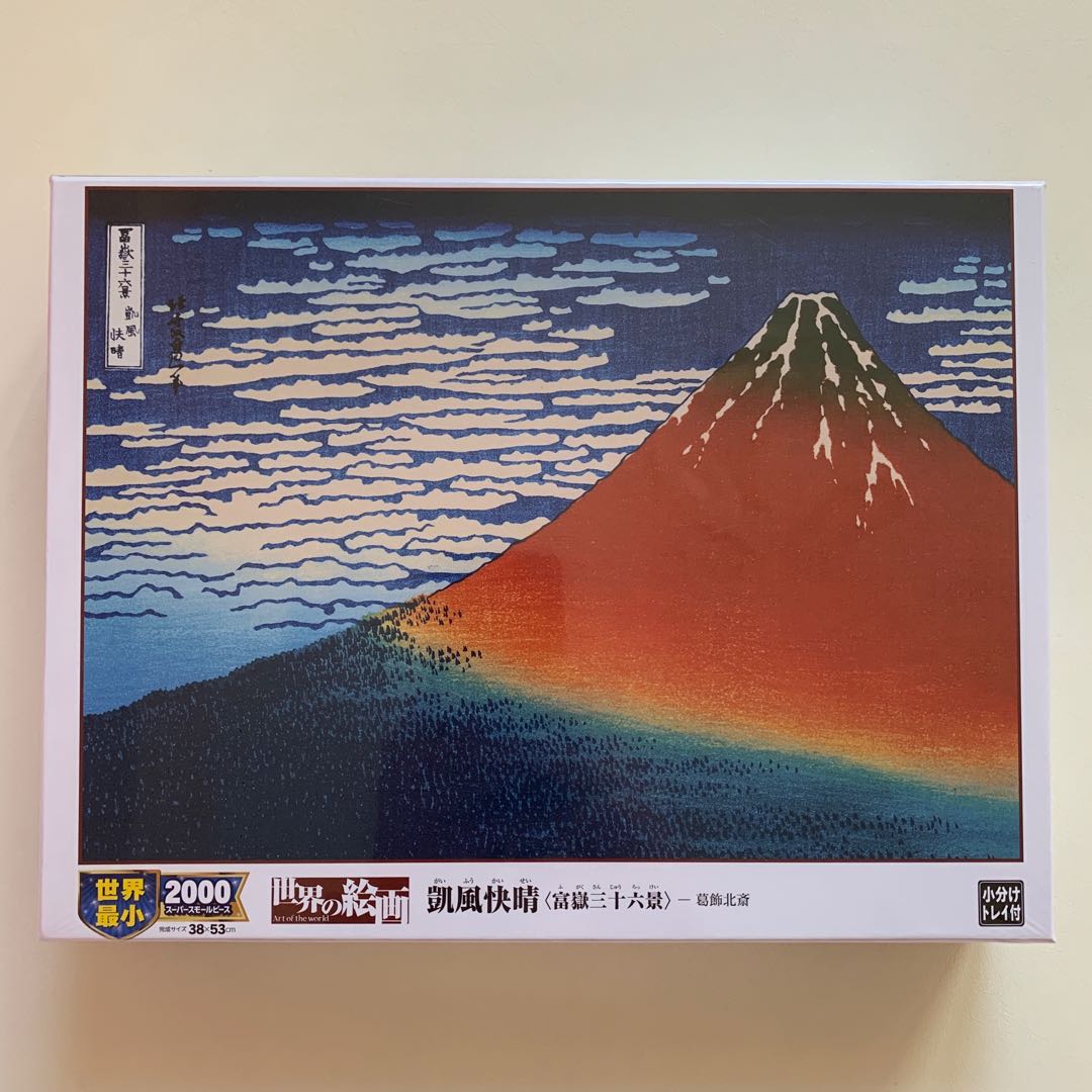 富嶽三十六景 ゴジラ パズル - ジグソーパズル