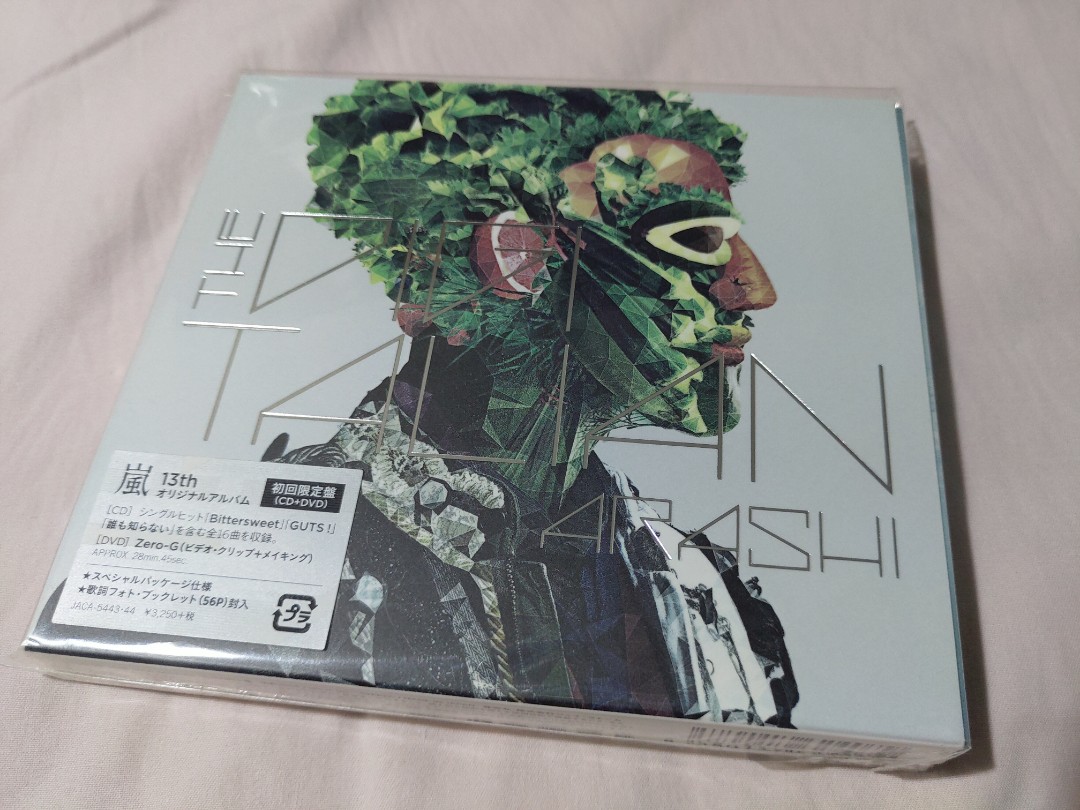 嵐arashi The Digitalian Cd Dvd 初回限定版日版 日本明星 Carousell