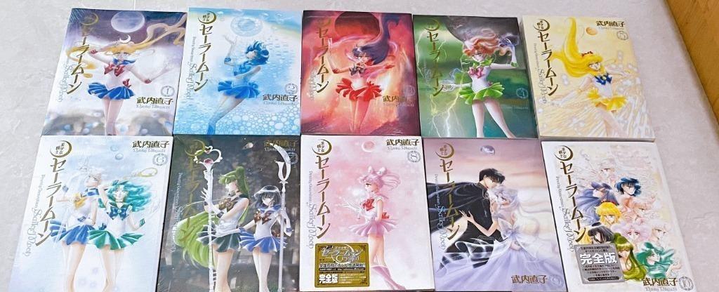 全新一套十本未拆封1-10期(完) 日文完全版美少女戰士Sailor Moon 1-10