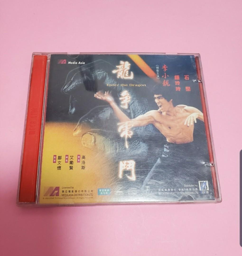 VCD 燃えよドラゴン(龍爭虎鬥) 鉅星録像發行有限公司・発売