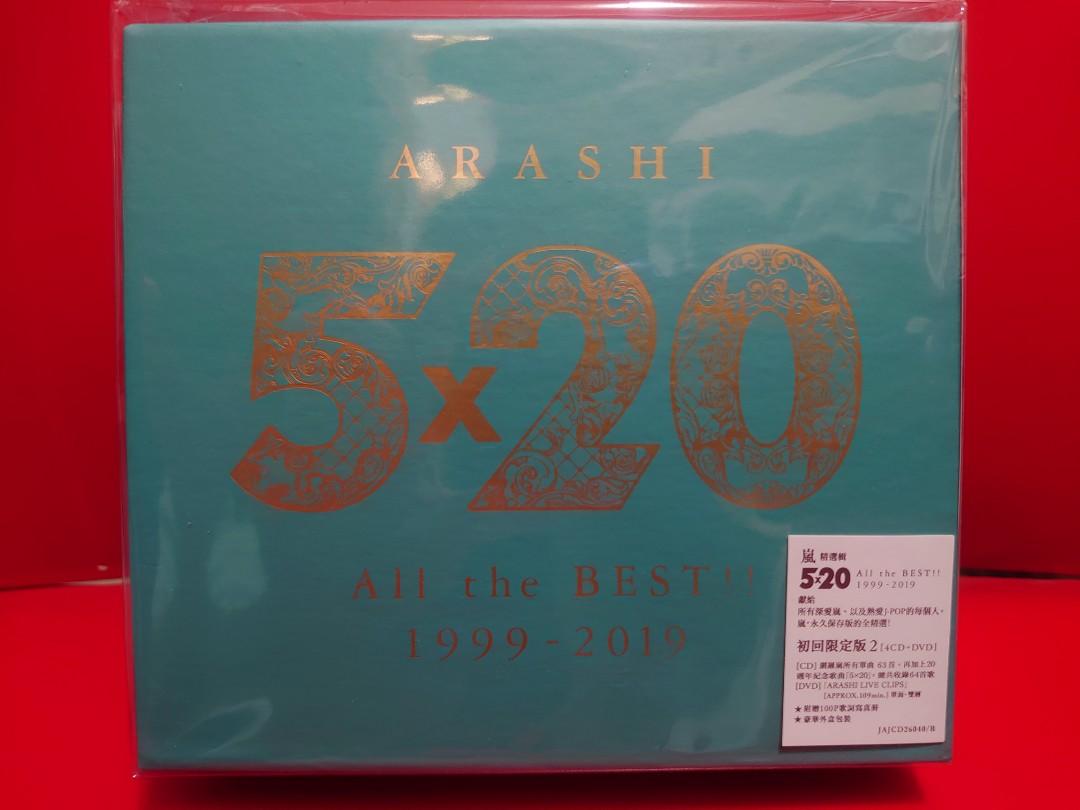 嵐ARASHI 5x20 4CD+DVD+100P 台版初回限定盤2 全新未拆, 興趣及遊戲