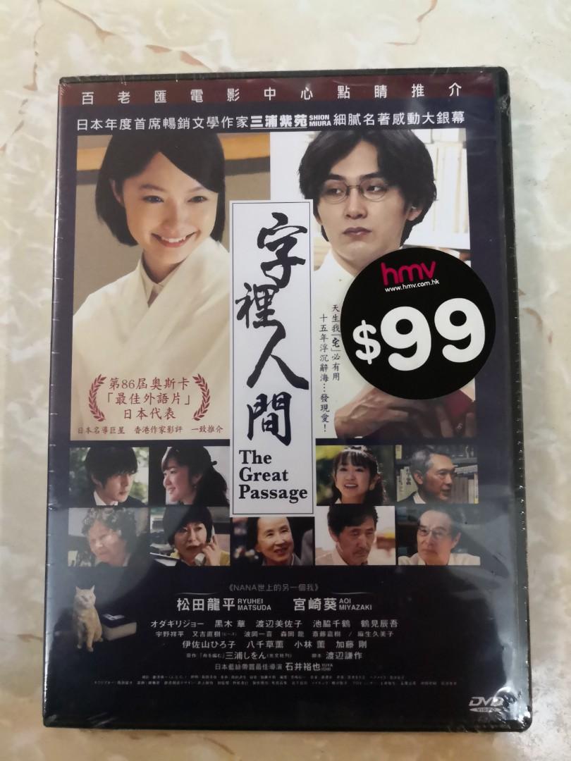 Dvd 1012 全新 字裡人間 音樂樂器 配件 Cd S Dvd S Other Media Carousell Dvd 1012 全新 字裡人間 音樂樂器 配件 Cd S Dvd S Other Media Carousell