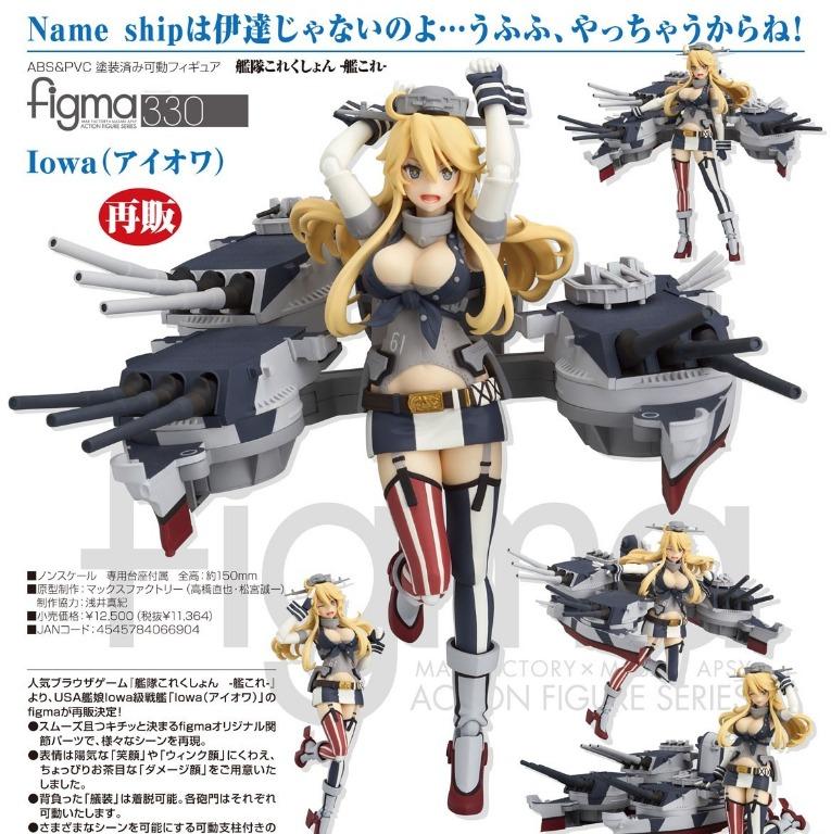 Figma 330 Kantai Collection Kancolle Iowa Toys Games Action Figures Collectibles On Carousell Aliexpress carries many figure kancolle related products, including. carousell